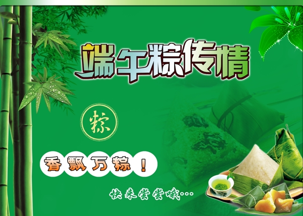 端午節(jié)圖片