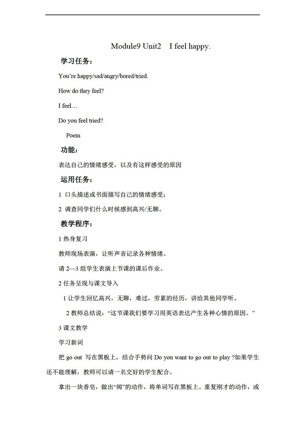 五年級(jí)上英語上冊(cè)教案Module9Unit2