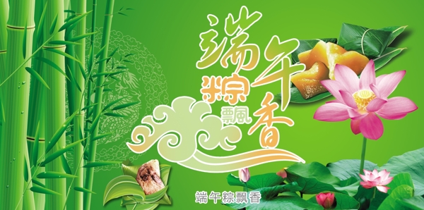 端午節(jié)圖片