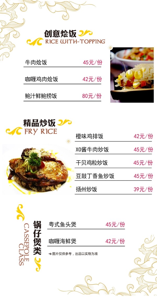 咖啡廳炒飯類餐單圖片