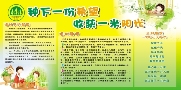 儿童教育展板