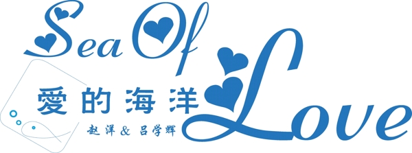 婚禮logo圖片