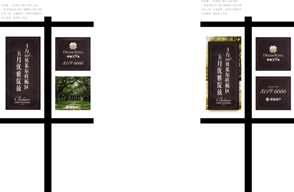異形道旗圖片