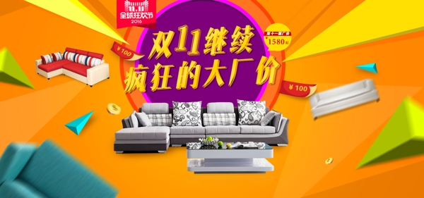 雙十一海報