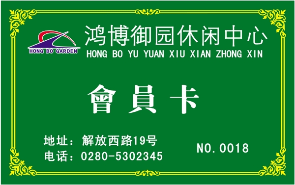 證卡模板會員卡類矢量分層源文件平面設(shè)計(jì)模版