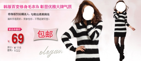 女裝海報(bào)