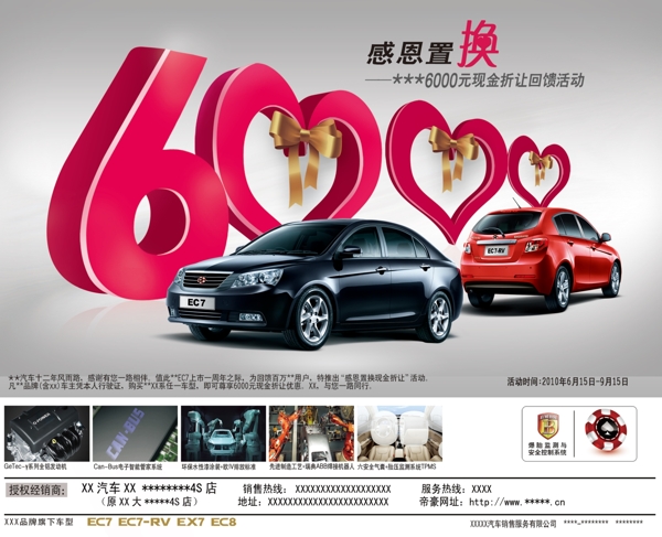 汽車海報圖片