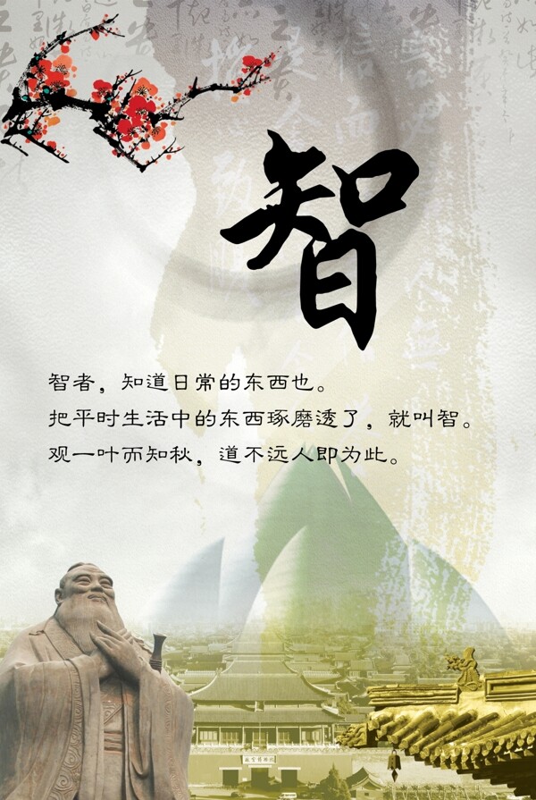 校園文化