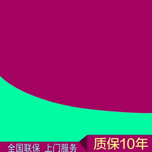 節(jié)日促銷模板