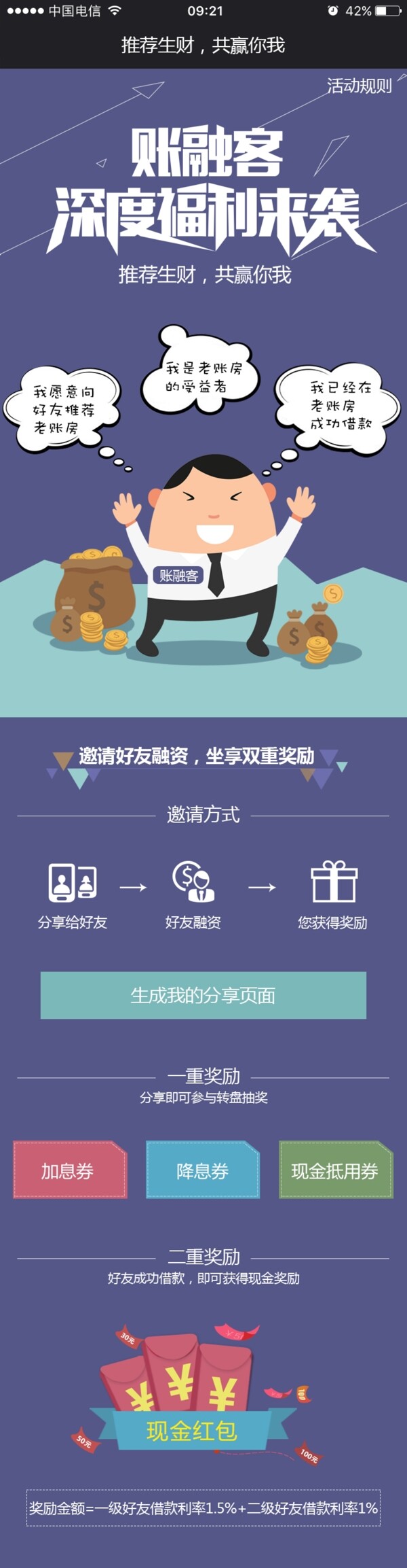 借貸h5