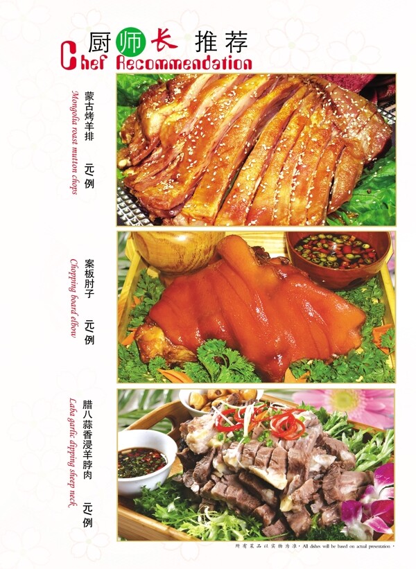 美食