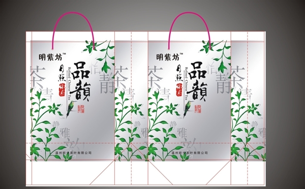 茶葉禮品袋
