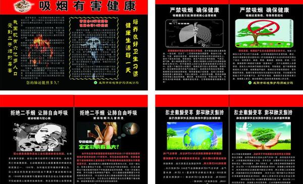 吸煙有害健康圖片