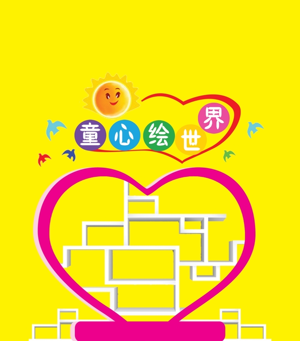 校園文化墻