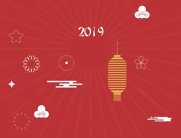 2019新年素材