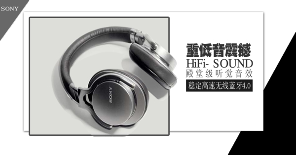 耳機(jī)海報(bào)