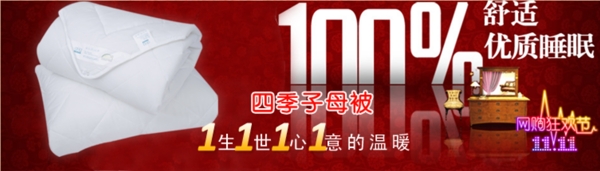 淘寶子母被海報