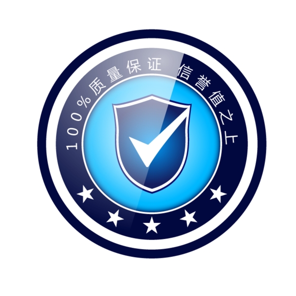 質(zhì)量保證