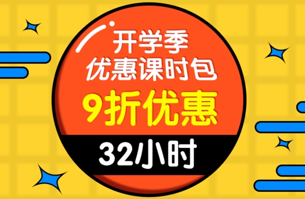 滿減banner設(shè)計(jì)