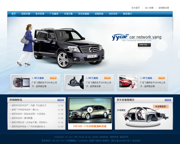汽車(chē)網(wǎng)站網(wǎng)頁(yè)模板