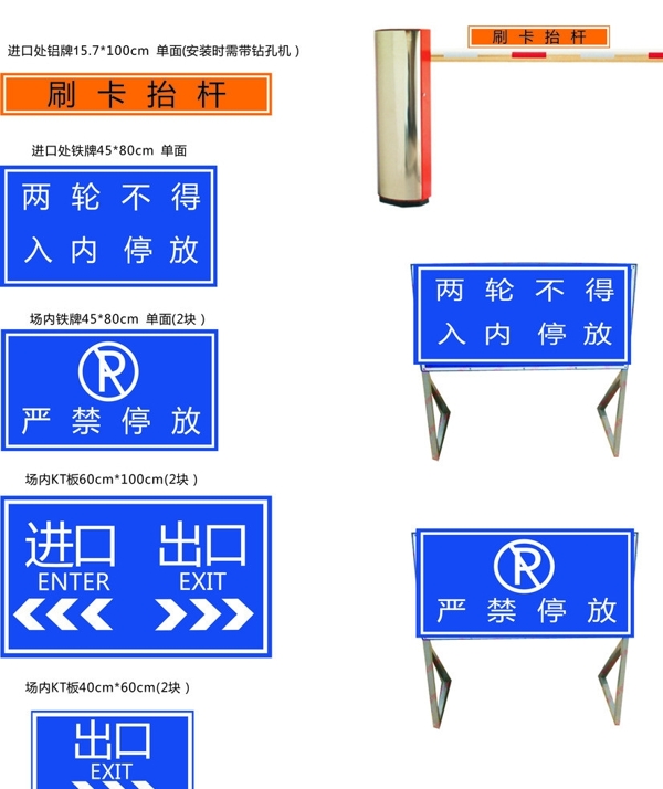 停車場(chǎng)標(biāo)識(shí)圖片