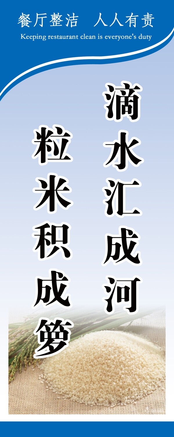 節(jié)約糧食宣傳圖片