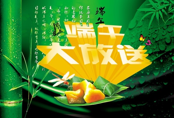 端午節(jié)圖片