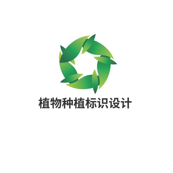 植物種植標識設(shè)計