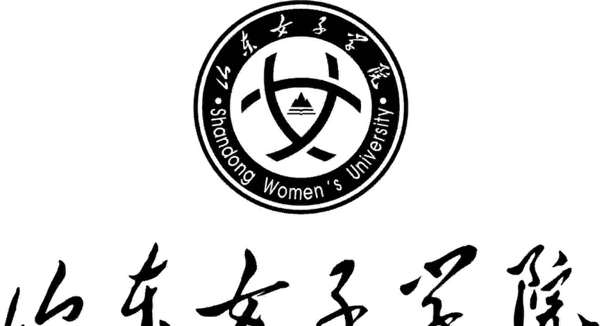 山東女子學院圖片