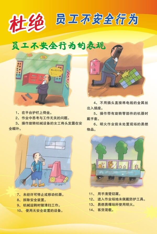 安全挂图文明施工安图片