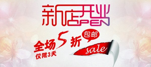 淘寶促銷海報(bào)