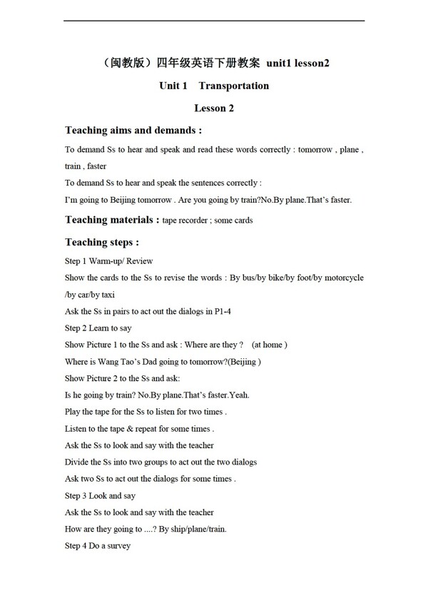 四年級下英語下冊教案unit1lesson2