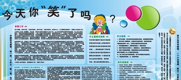 企業(yè)板報圖片