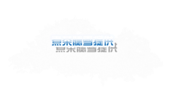 云圖片