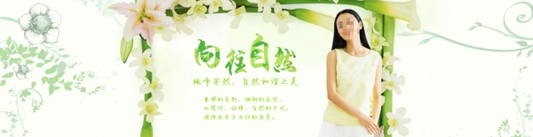女a(chǎn)nner電商自然