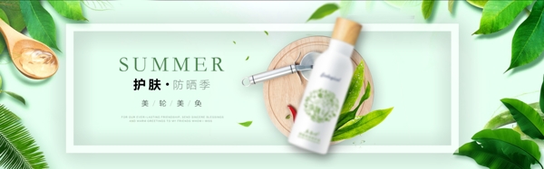 化妝品護膚品海報banner