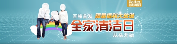 清新簡(jiǎn)約風(fēng)格淘寶促銷海報(bào)模板下載