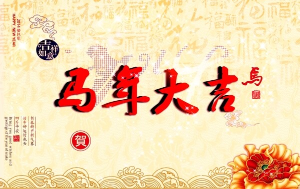 馬年圖片