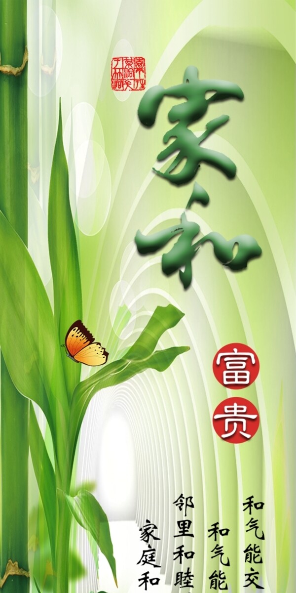 花開富貴