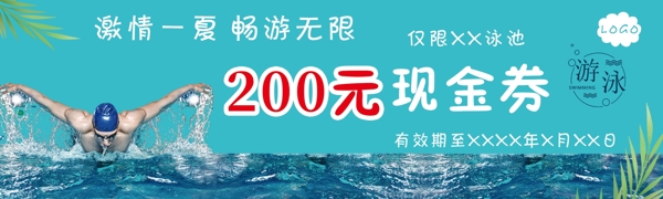 游泳
