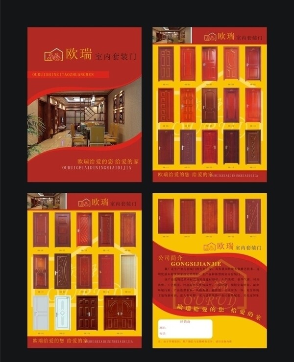 套裝門畫冊(cè)圖片