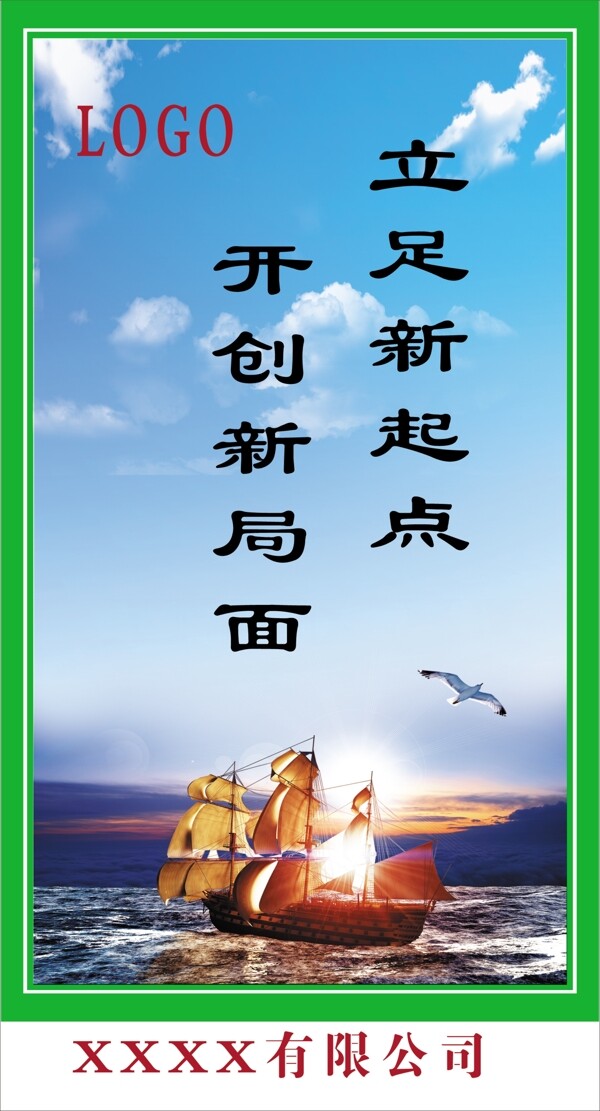 公司標語圖片