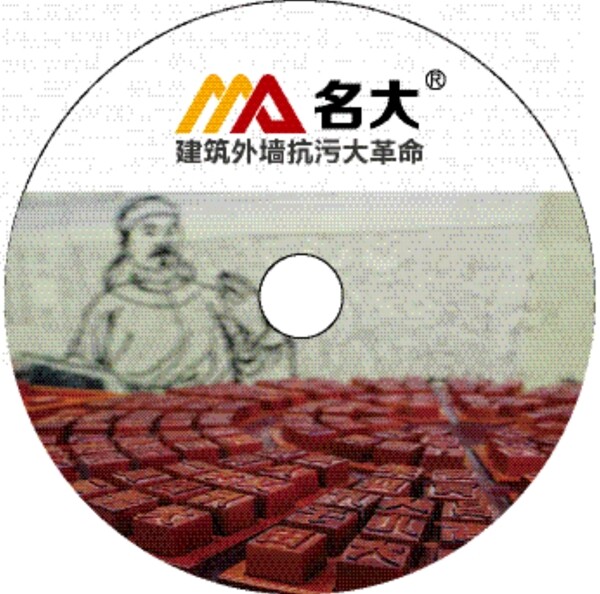 光盤