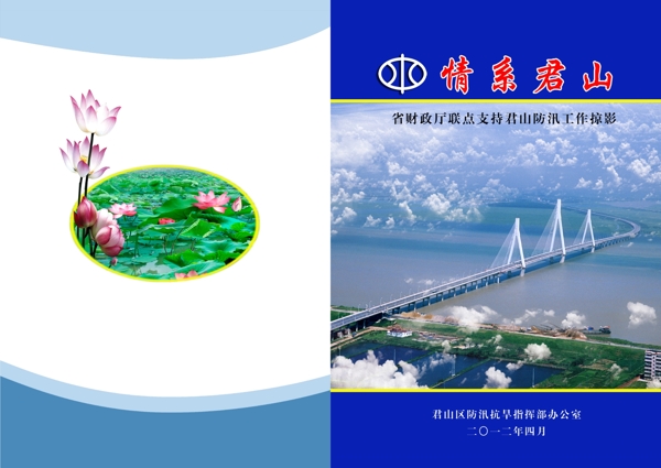 水利封面圖片