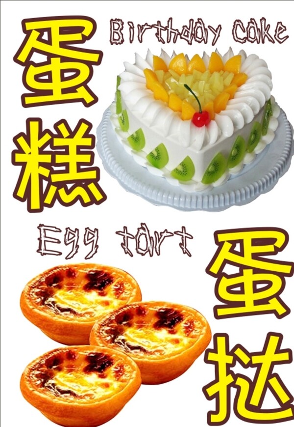 蛋糕圖片