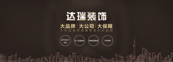 裝修公司banner