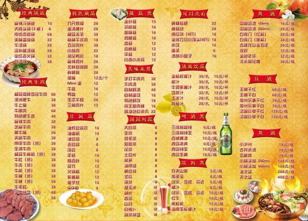 菜單