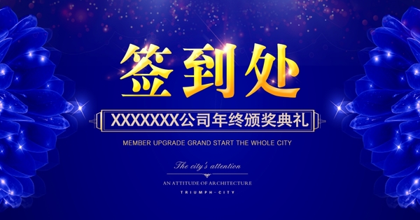 展板背景簽到處