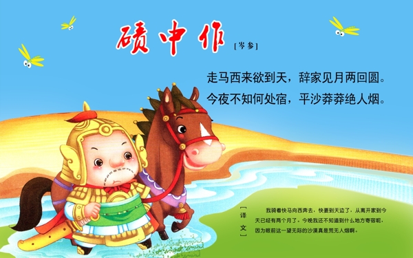 唐詩圖片