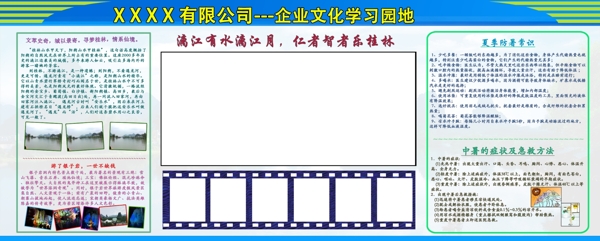 企業(yè)板報